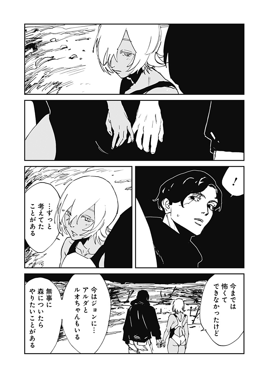 MAD (OOTORI Yuusuke) Chap 51 - Next Chap 52
