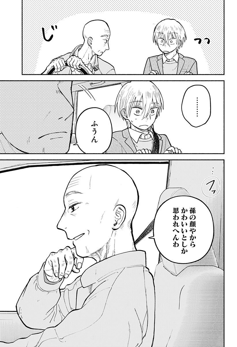 おかえり水平線 Chap 29 - Next Chap 30