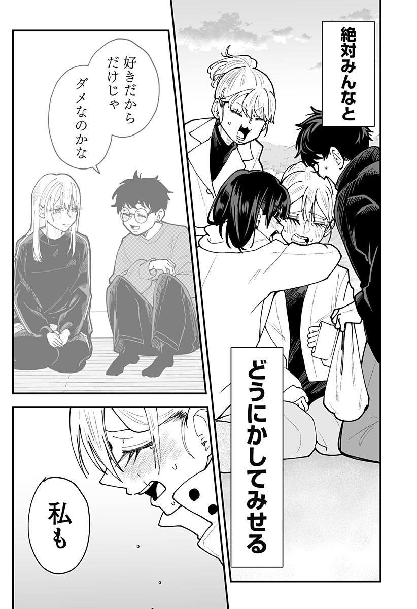 Ki ni naru Kurumi-san! Chap 57 - Next Chap 58