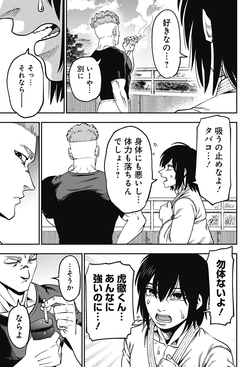 無敵のスバル Chap 15 - Next Chap 16
