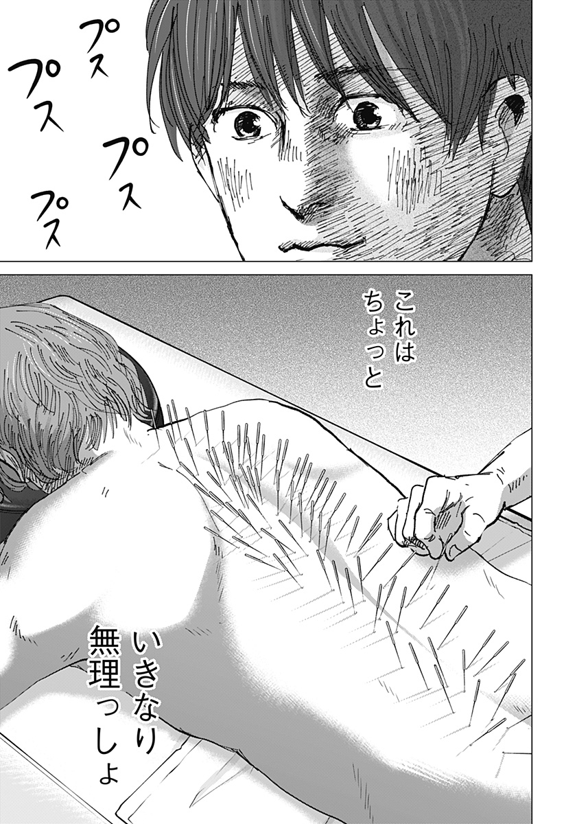 続テルマエ・ロマエ Chap 15 - Next Chap 16