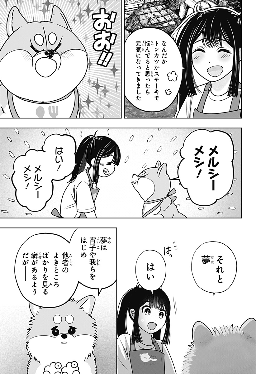 シバつき物件 Chap 56 - Next Chap 57
