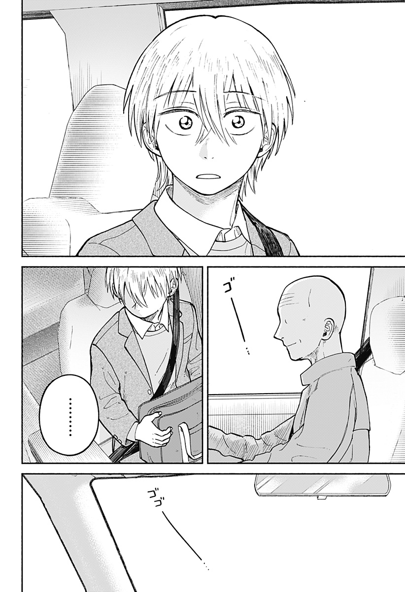 おかえり水平線 Chap 29 - Next Chap 30