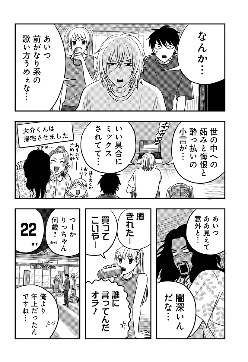 Nishi Tokyo Metal Brothers Chap 17 - Next Chap 18