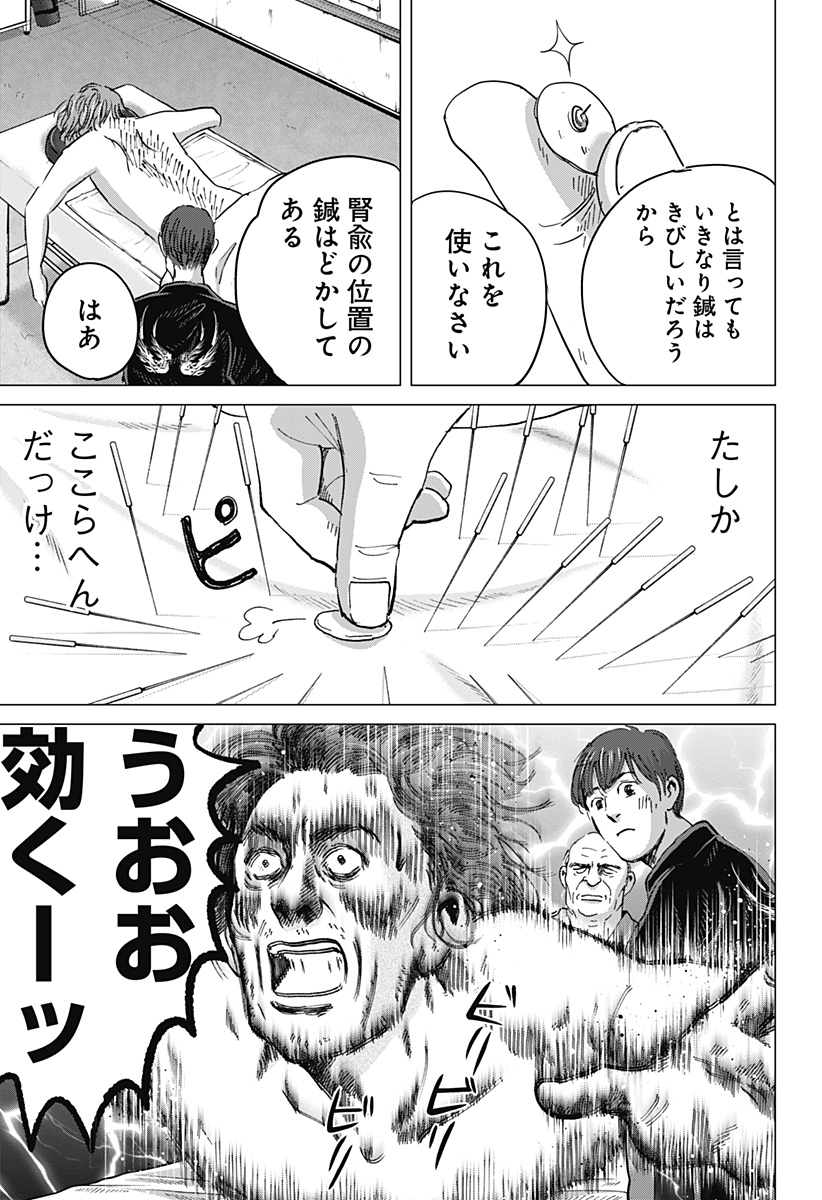 続テルマエ・ロマエ Chap 15 - Next Chap 16
