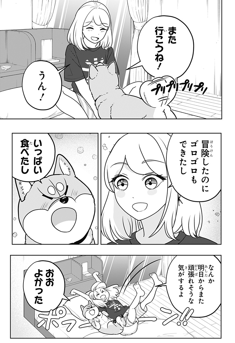 シバつき物件 Chap 55 - Next Chap 56