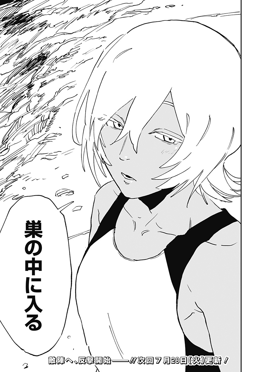 MAD (OOTORI Yuusuke) Chap 51 - Next Chap 52