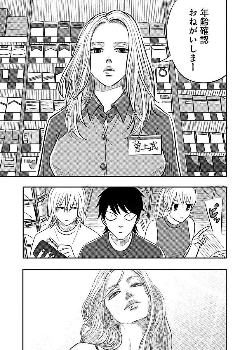 Nishi Tokyo Metal Brothers Chap 17 - Next Chap 18