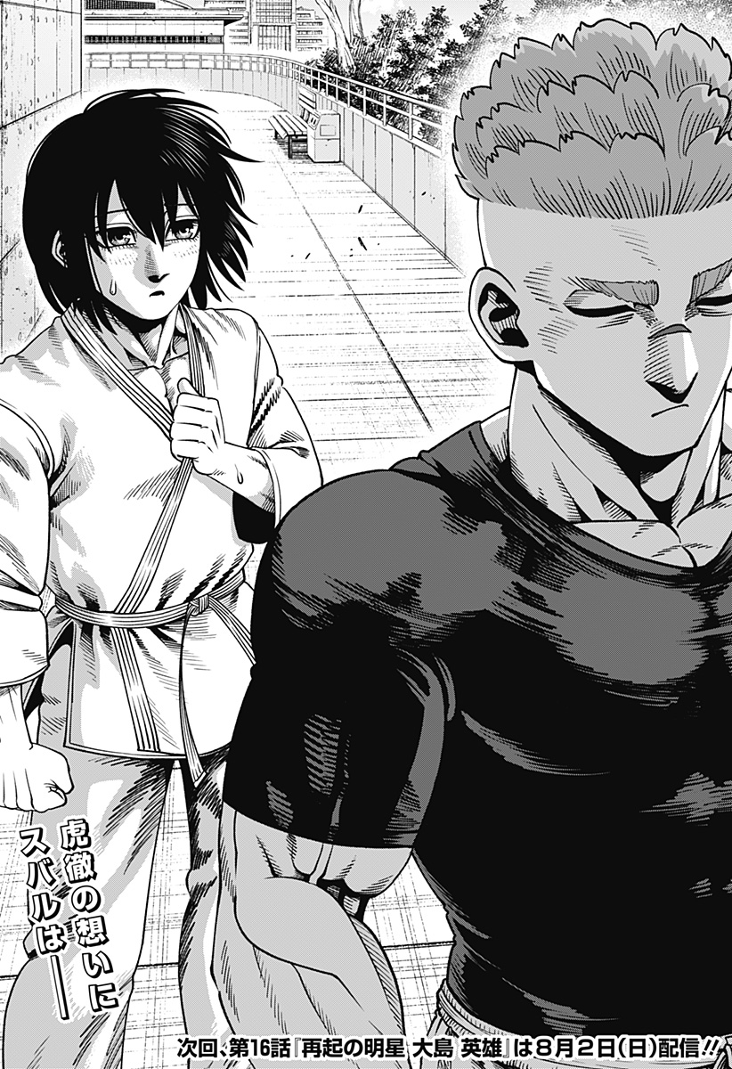 無敵のスバル Chap 15 - Next Chap 16