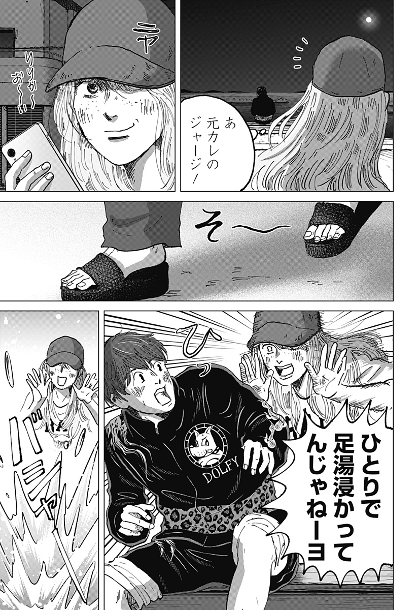 続テルマエ・ロマエ Chap 15 - Next Chap 16