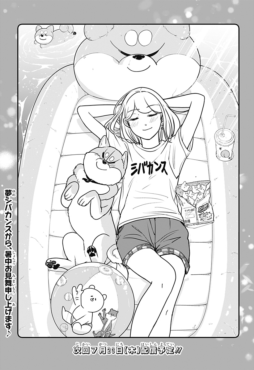 シバつき物件 Chap 55 - Next Chap 56