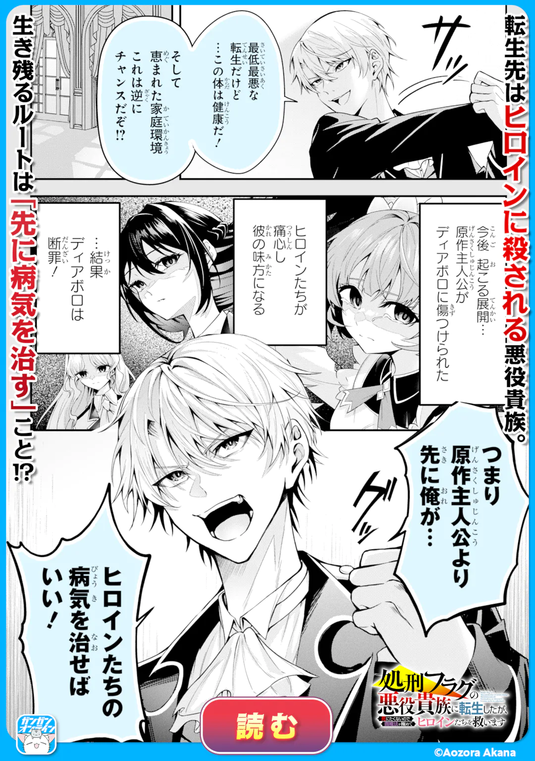 le de Munou to Iware Tsuzuketa Ore desu ga, Sekaiteki ni wa Chou Yuunou datta You desu Chap 42.25 - Next Chap 43.25