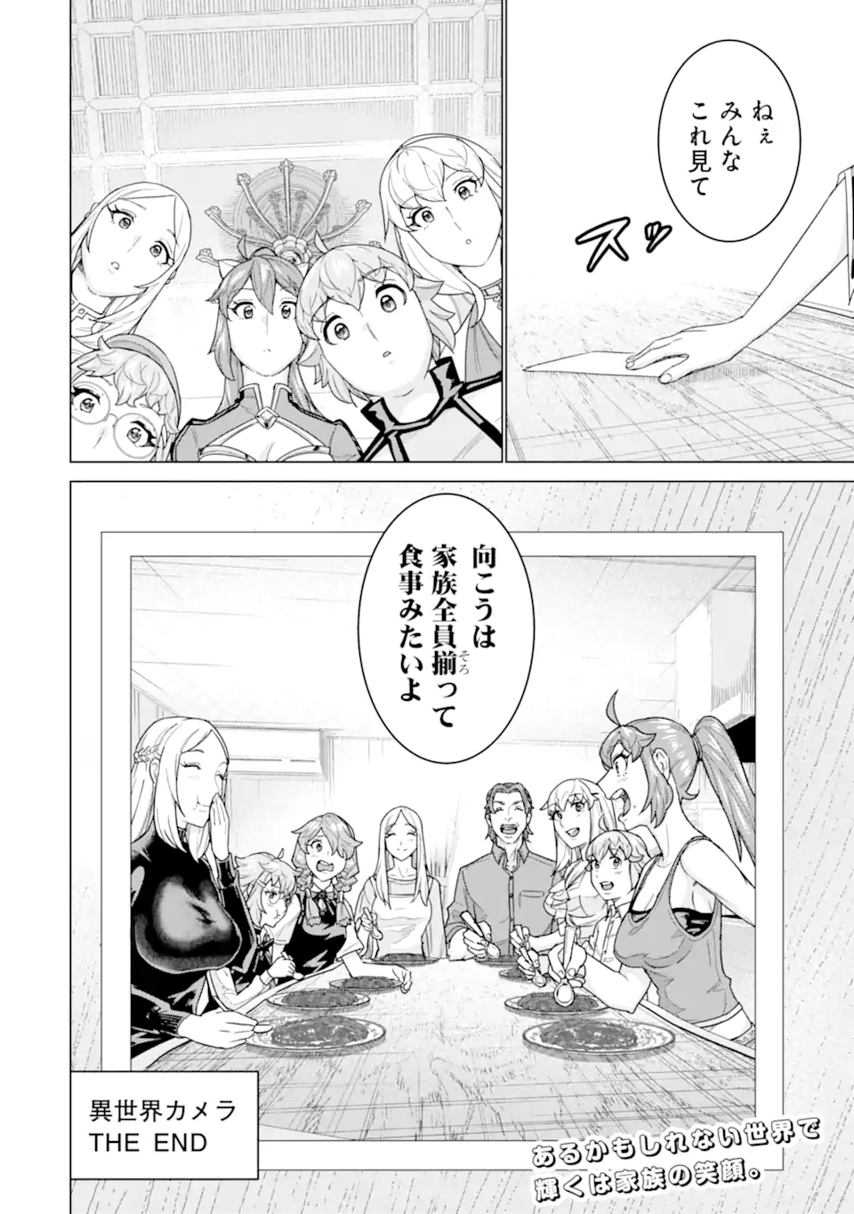 le de Munou to Iware Tsuzuketa Ore desu ga, Sekaiteki ni wa Chou Yuunou datta You desu Chap 42.25 - Next Chap 43.25