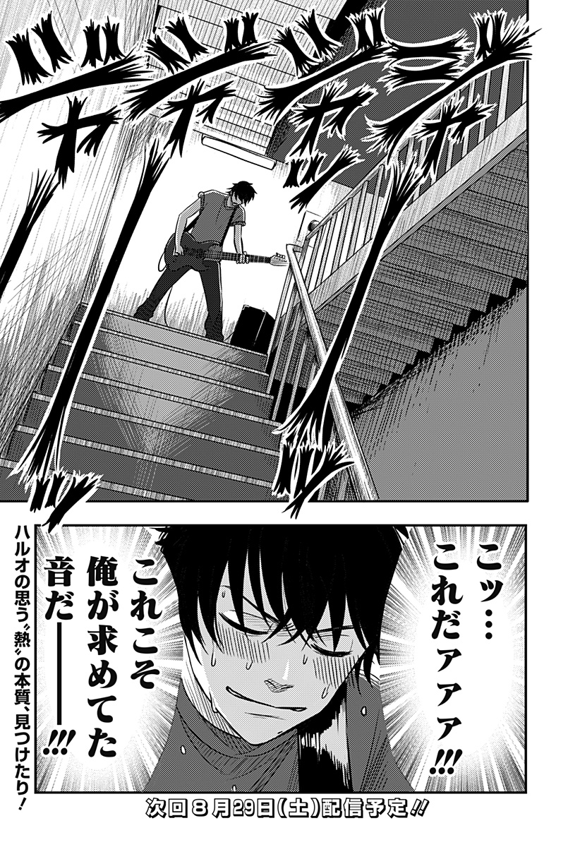 Nishi Tokyo Metal Brothers Chap 21 - Next Chap 22
