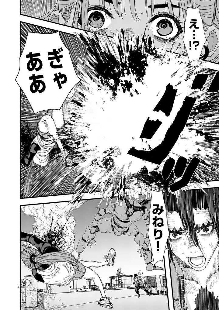 Tengoku 2.0 Chap 32.1 - Next Chap 33.1