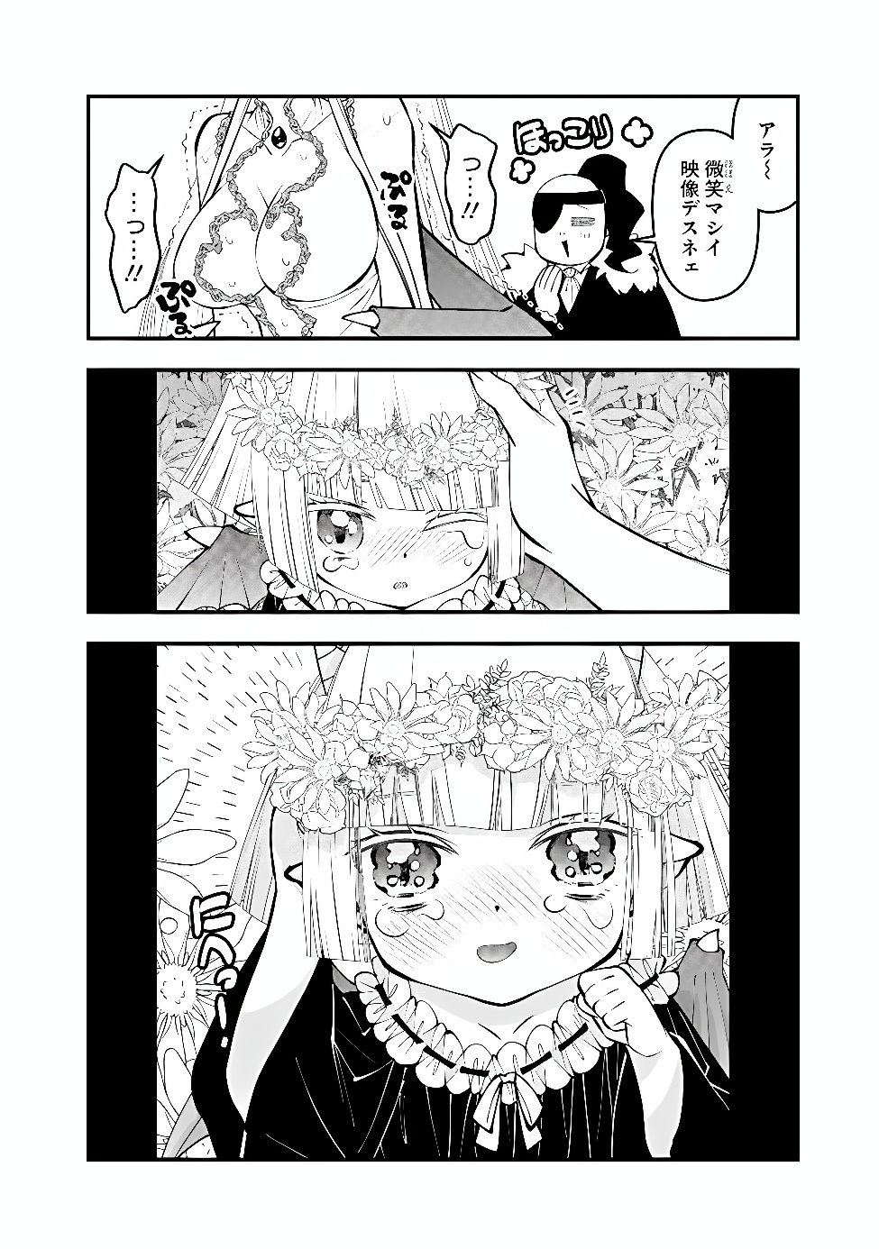 復讐を希う最強勇者は、闇の力で殲滅無双する Chap 140.5 - Next Chap 141.5