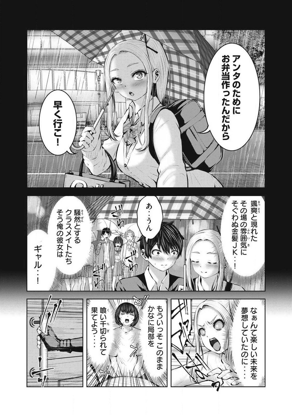 ゾンビ世界でハーレムをつくろう! Chap 37.1 - Next Chap 38.1