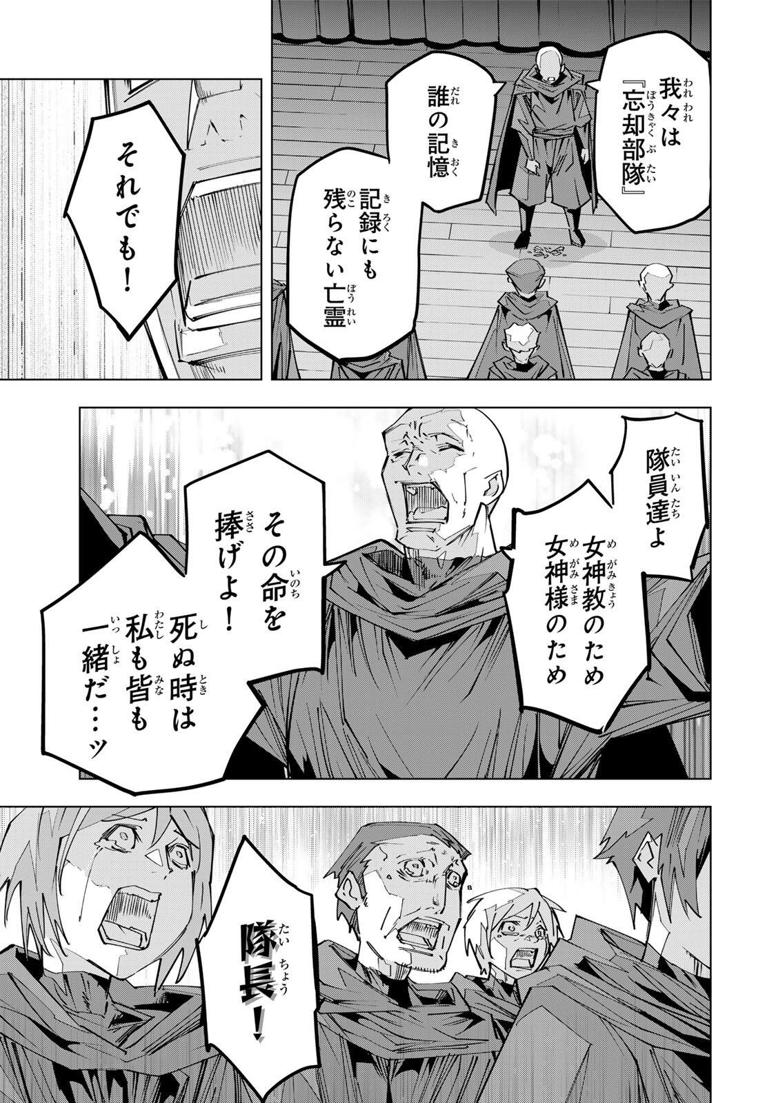 Shinjiteita Nakama-tachi ni Dungeon Chap 210 - Next Chap 211