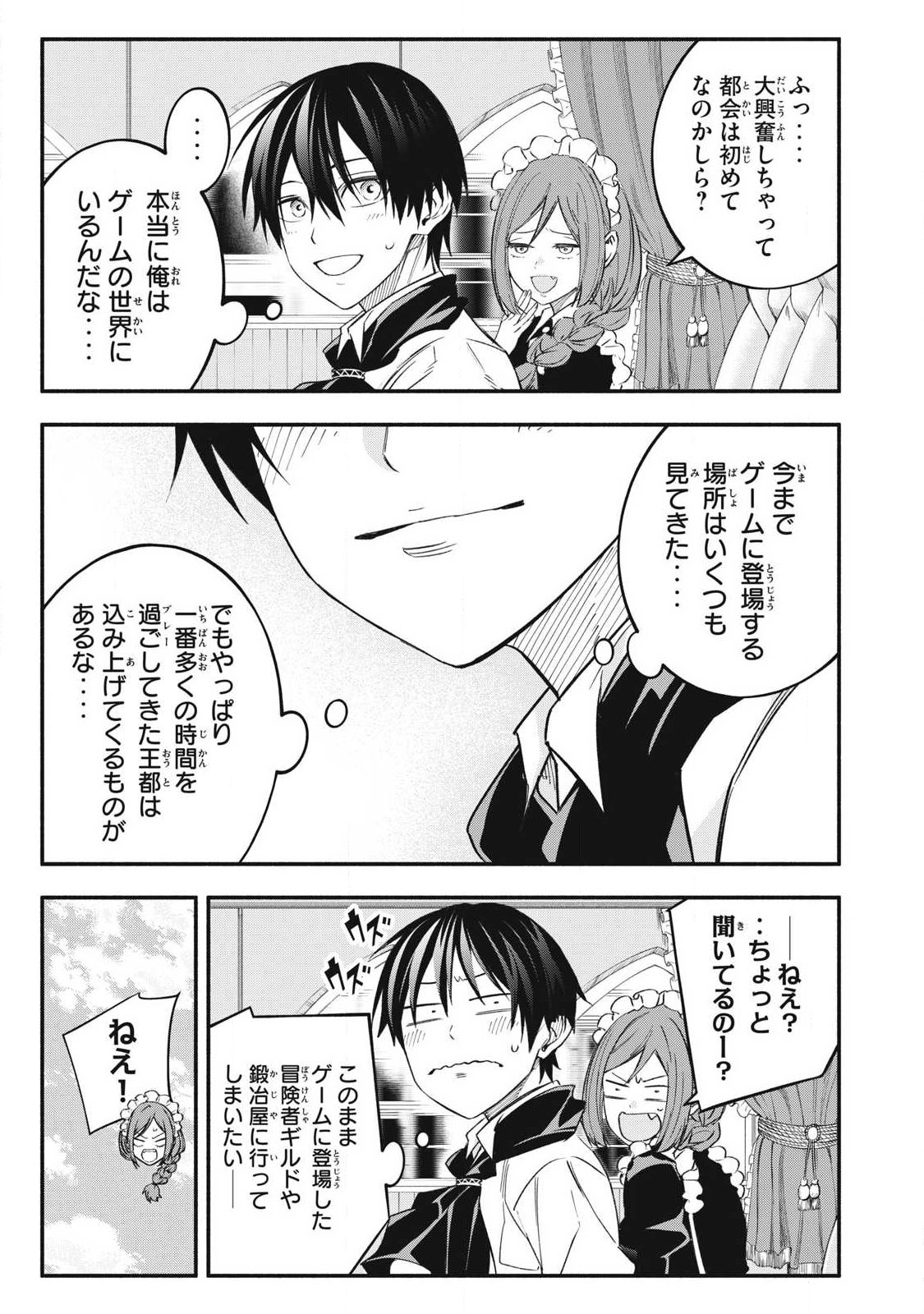 Game Chuuban de Shinu Akuyaku Kizoku ni Tensei Shita node, Hazure Skill Tame o Kushi Shite Saikyou o Mezashite Mita Chap 67 - Next Chap 68