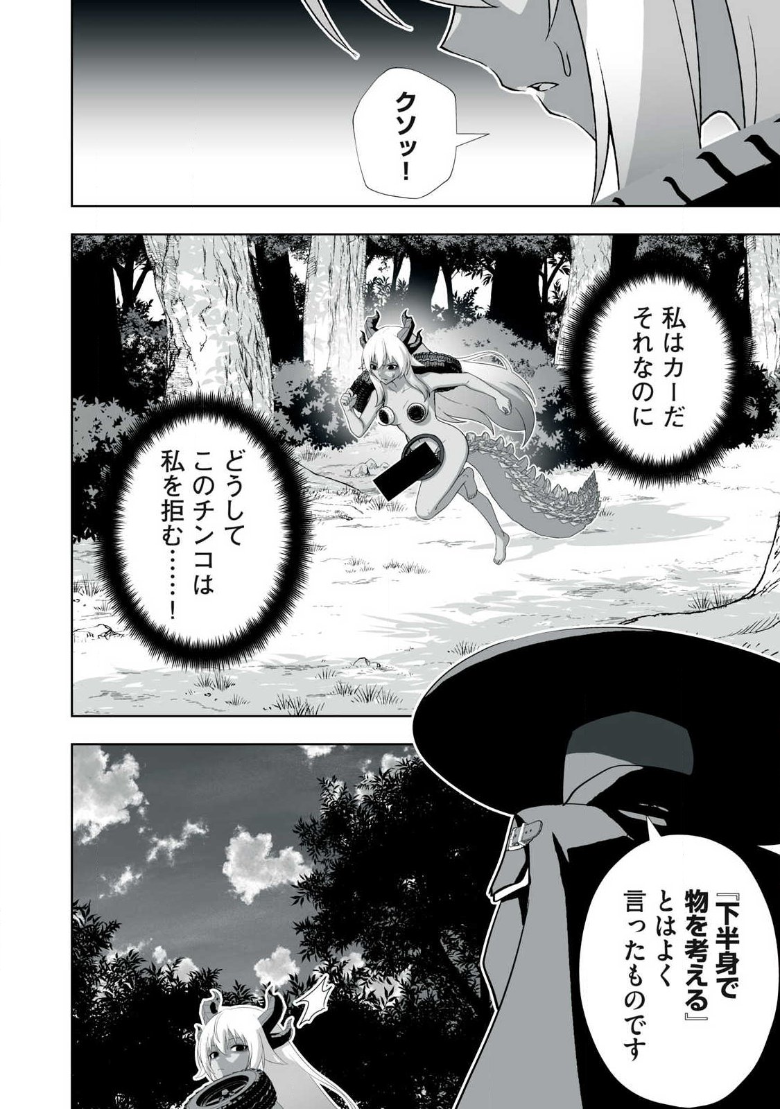 Tsuihou sareta Renkinjutsushi, Adaruto Guzzu de Sekai wo Sukuu ~ Donna Monsutaa mo Zettai ni Ikaseru Otoko ~ Chap 92 - Next Chap 93
