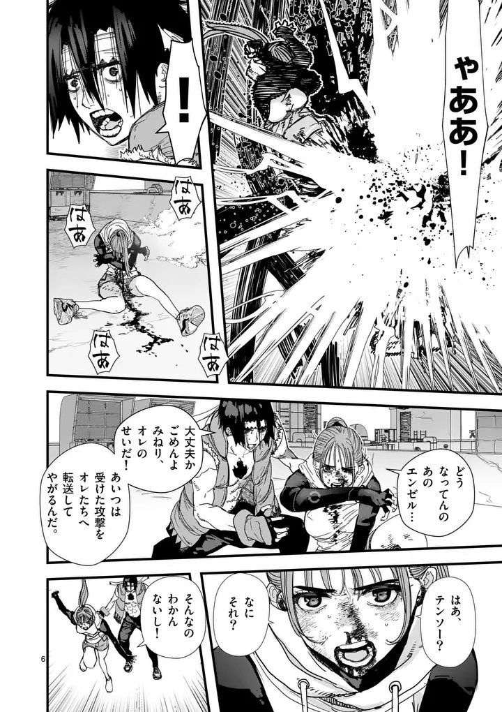 Tengoku 2.0 Chap 32.1 - Next Chap 33.1