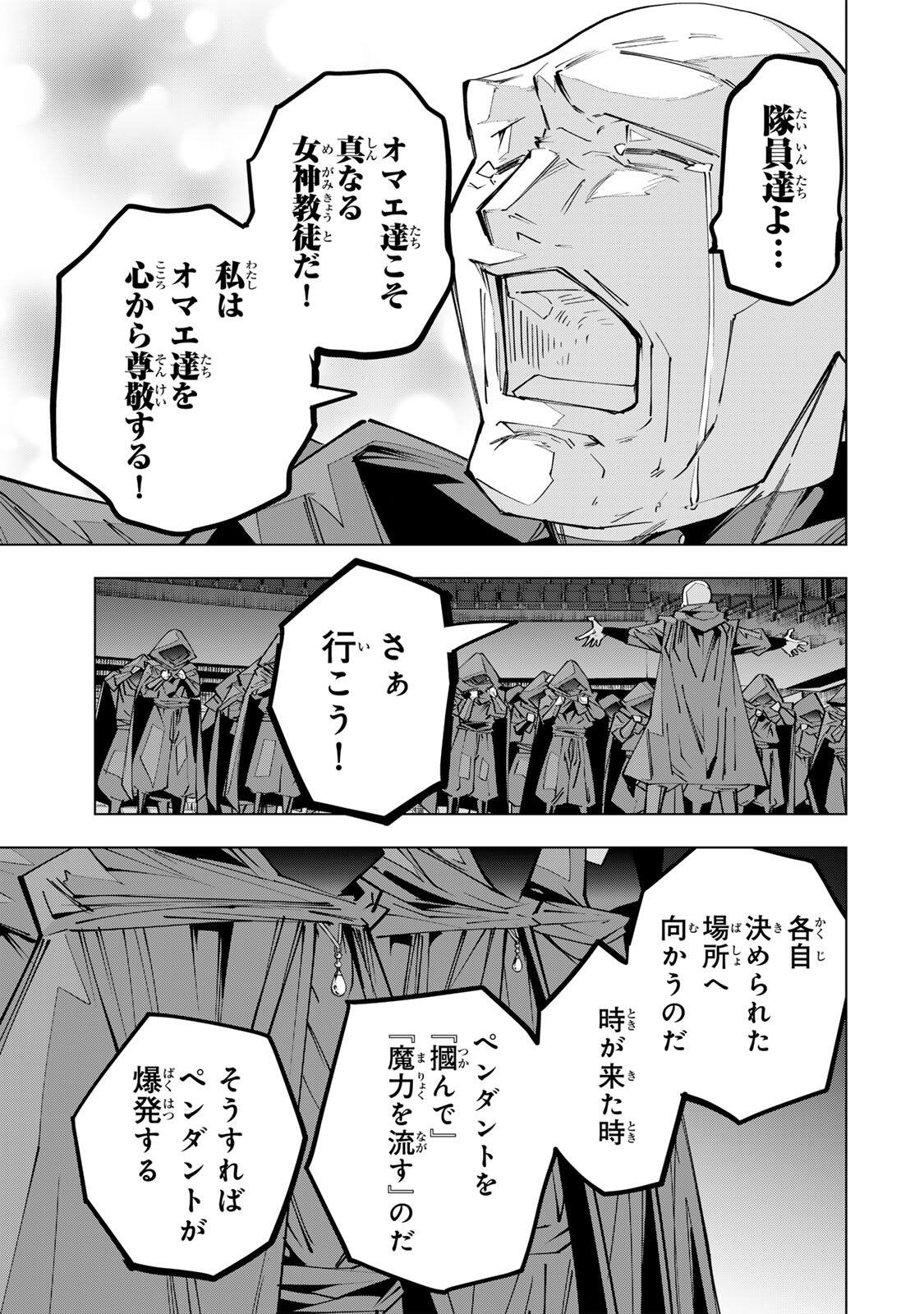 Shinjiteita Nakama-tachi ni Dungeon Chap 210 - Next Chap 211