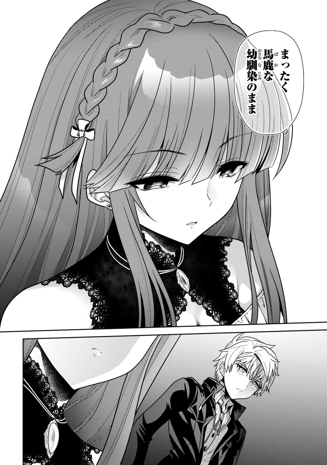 Sekai Saikou no Ansatsusha, Isekai Kizoku ni Tensei Suru Chap 44.2 - Next Chap 45.2