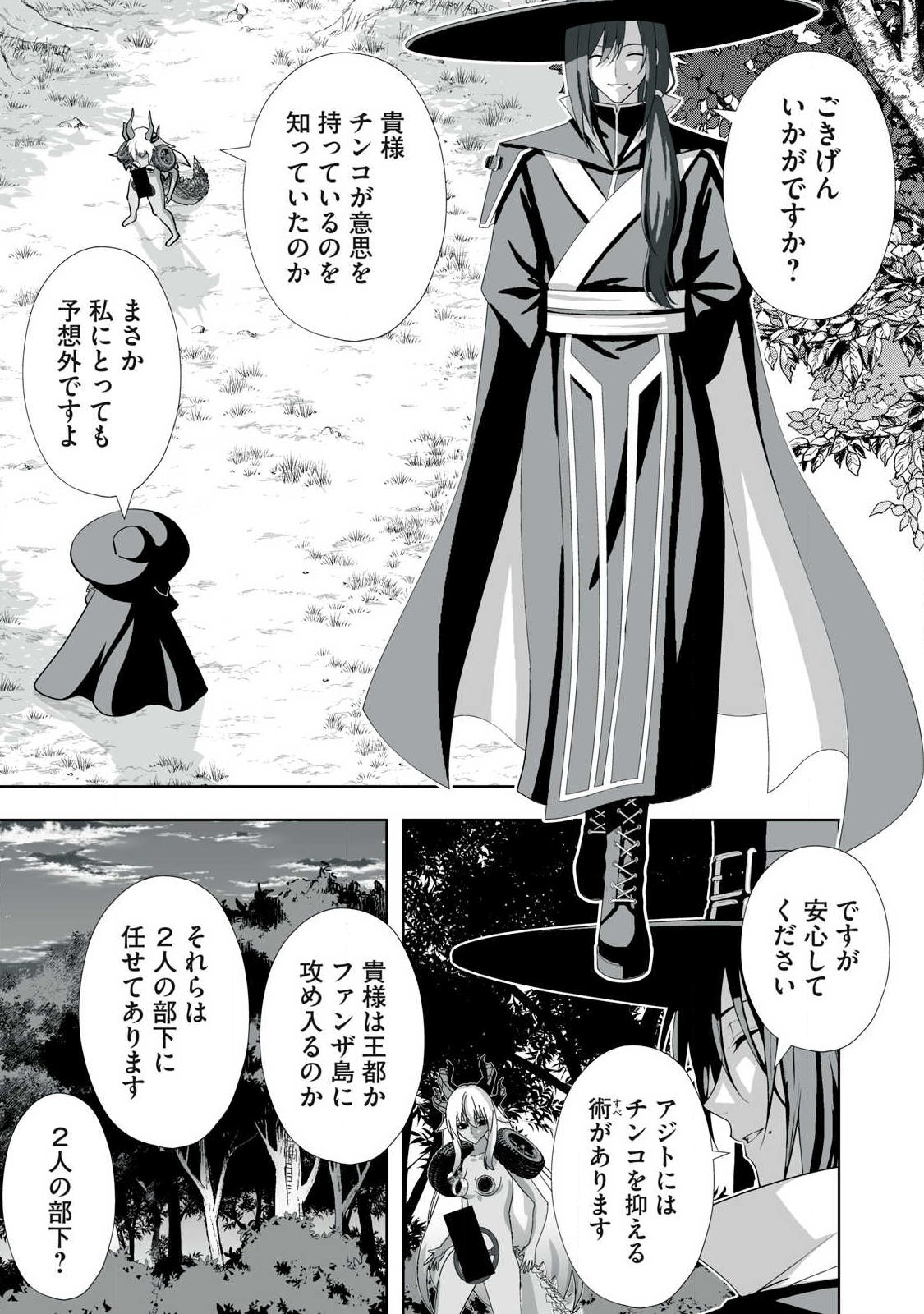 Tsuihou sareta Renkinjutsushi, Adaruto Guzzu de Sekai wo Sukuu ~ Donna Monsutaa mo Zettai ni Ikaseru Otoko ~ Chap 92 - Next Chap 93