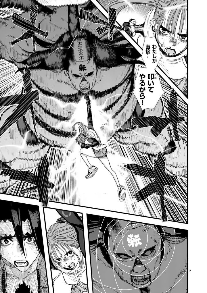 Tengoku 2.0 Chap 32.1 - Next Chap 33.1