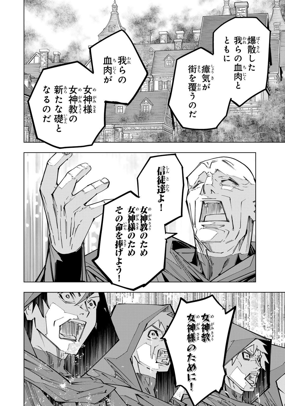 Shinjiteita Nakama-tachi ni Dungeon Chap 210 - Next Chap 211