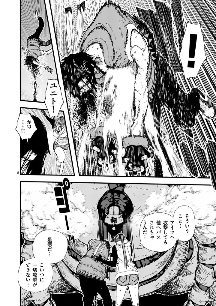 Tengoku 2.0 Chap 32.1 - Next Chap 33.1