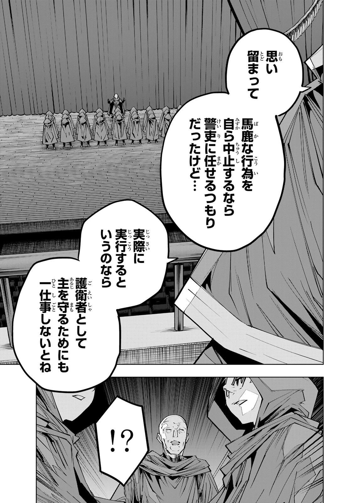 Shinjiteita Nakama-tachi ni Dungeon Chap 210 - Next Chap 211