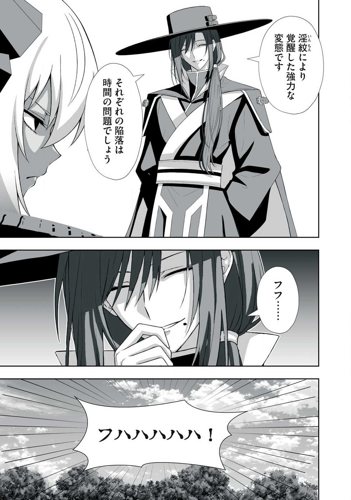 Tsuihou sareta Renkinjutsushi, Adaruto Guzzu de Sekai wo Sukuu ~ Donna Monsutaa mo Zettai ni Ikaseru Otoko ~ Chap 92 - Next Chap 93