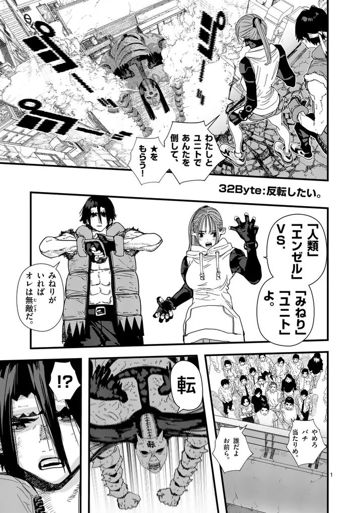 Tengoku 2.0 Chap 32.1 - Next Chap 33.1
