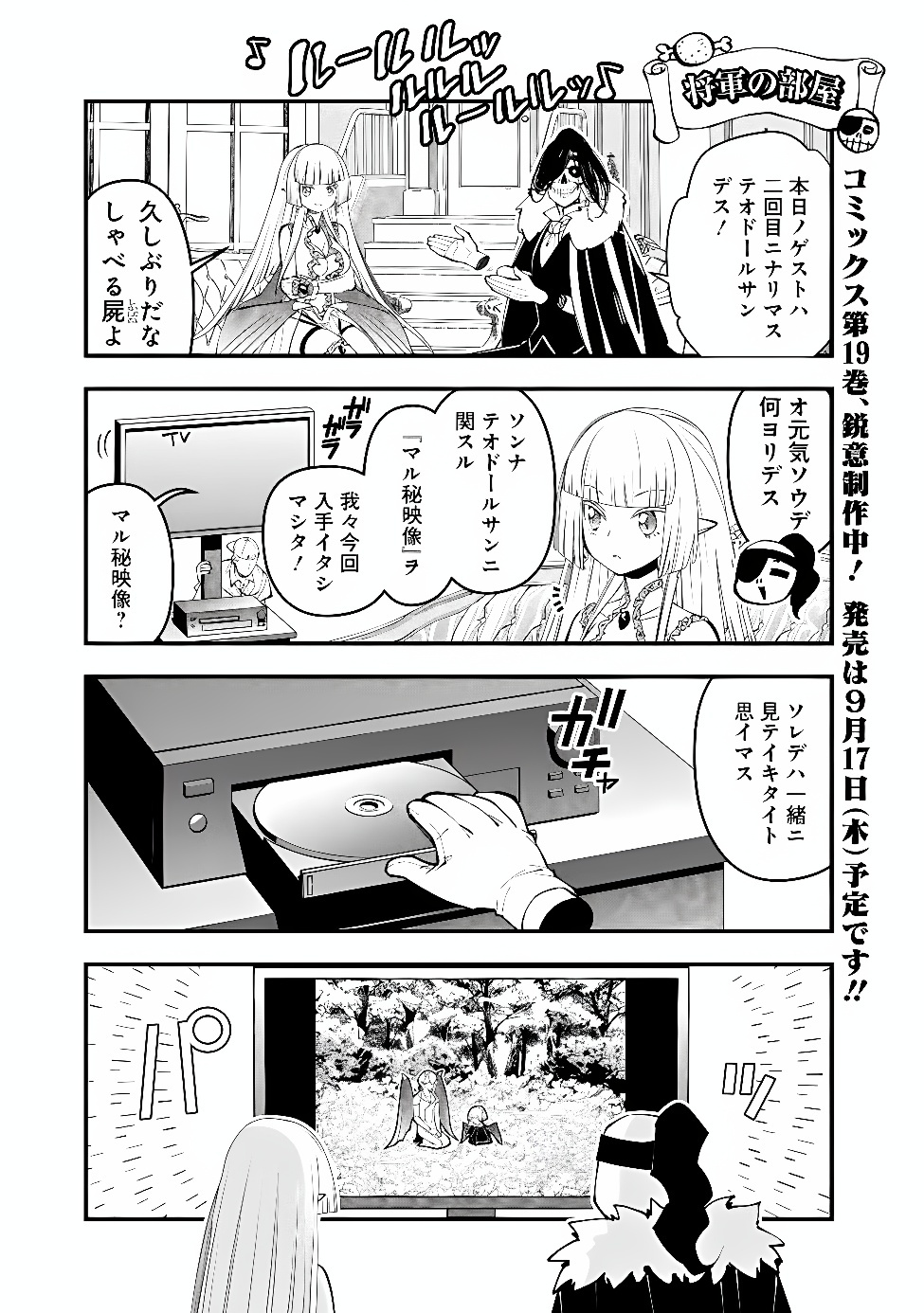 復讐を希う最強勇者は、闇の力で殲滅無双する Chap 140.5 - Next Chap 141.5