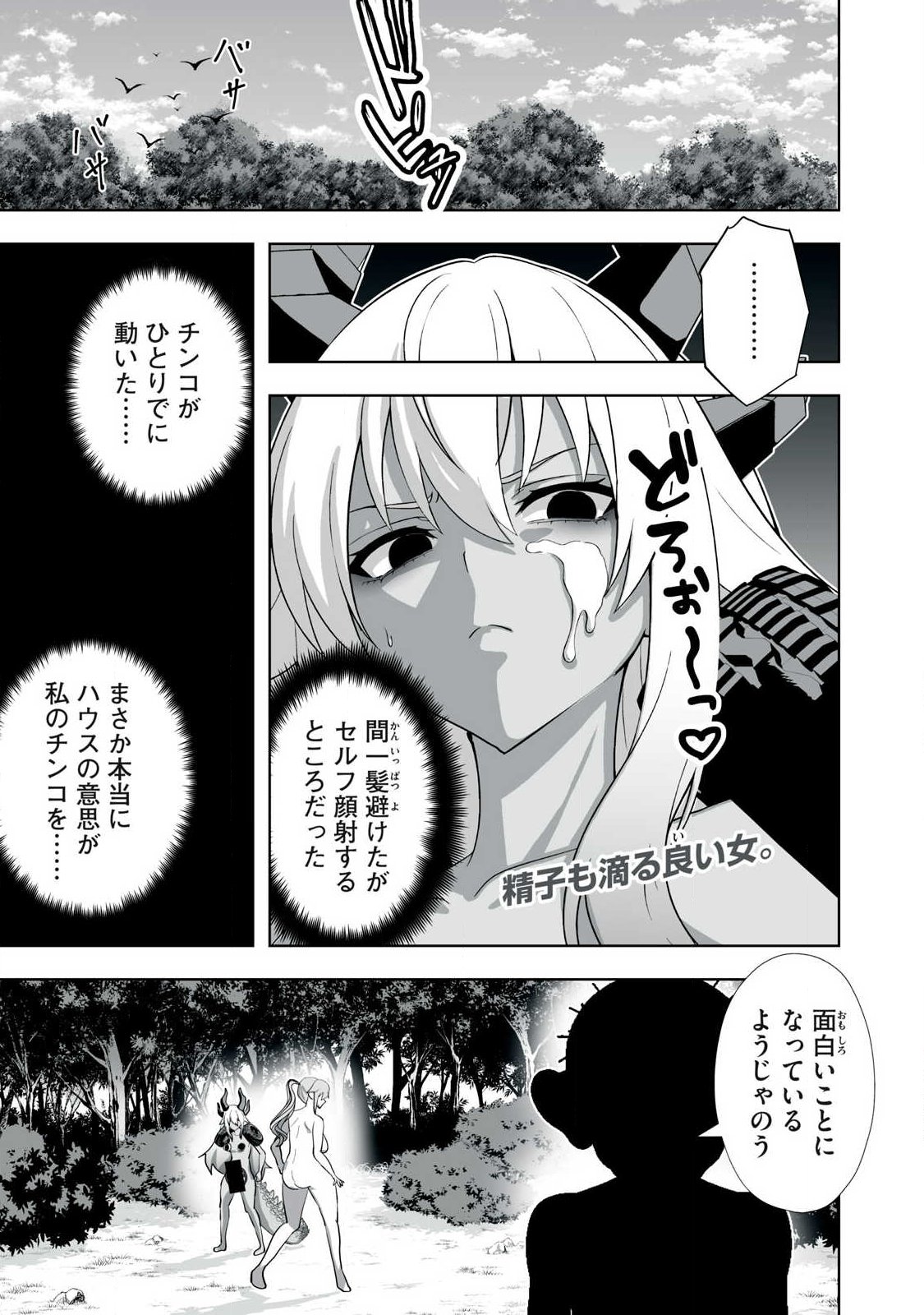 Tsuihou sareta Renkinjutsushi, Adaruto Guzzu de Sekai wo Sukuu ~ Donna Monsutaa mo Zettai ni Ikaseru Otoko ~ Chap 92 - Next Chap 93