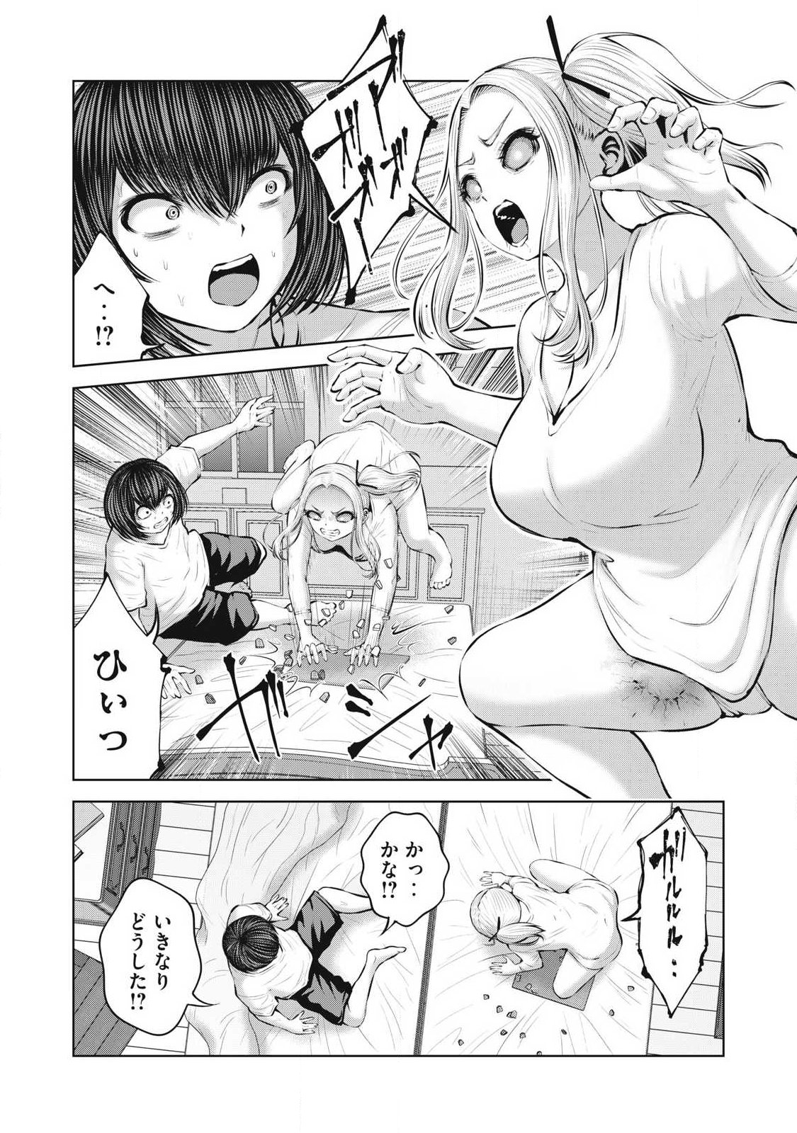 ゾンビ世界でハーレムをつくろう! Chap 37.1 - Next Chap 38.1