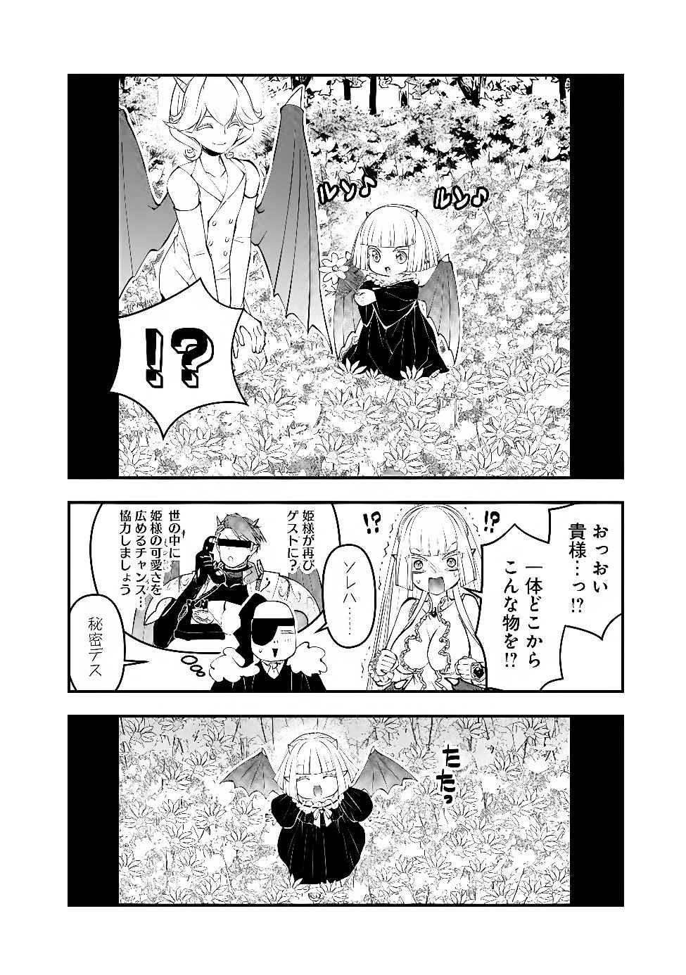 復讐を希う最強勇者は、闇の力で殲滅無双する Chap 140.5 - Next Chap 141.5