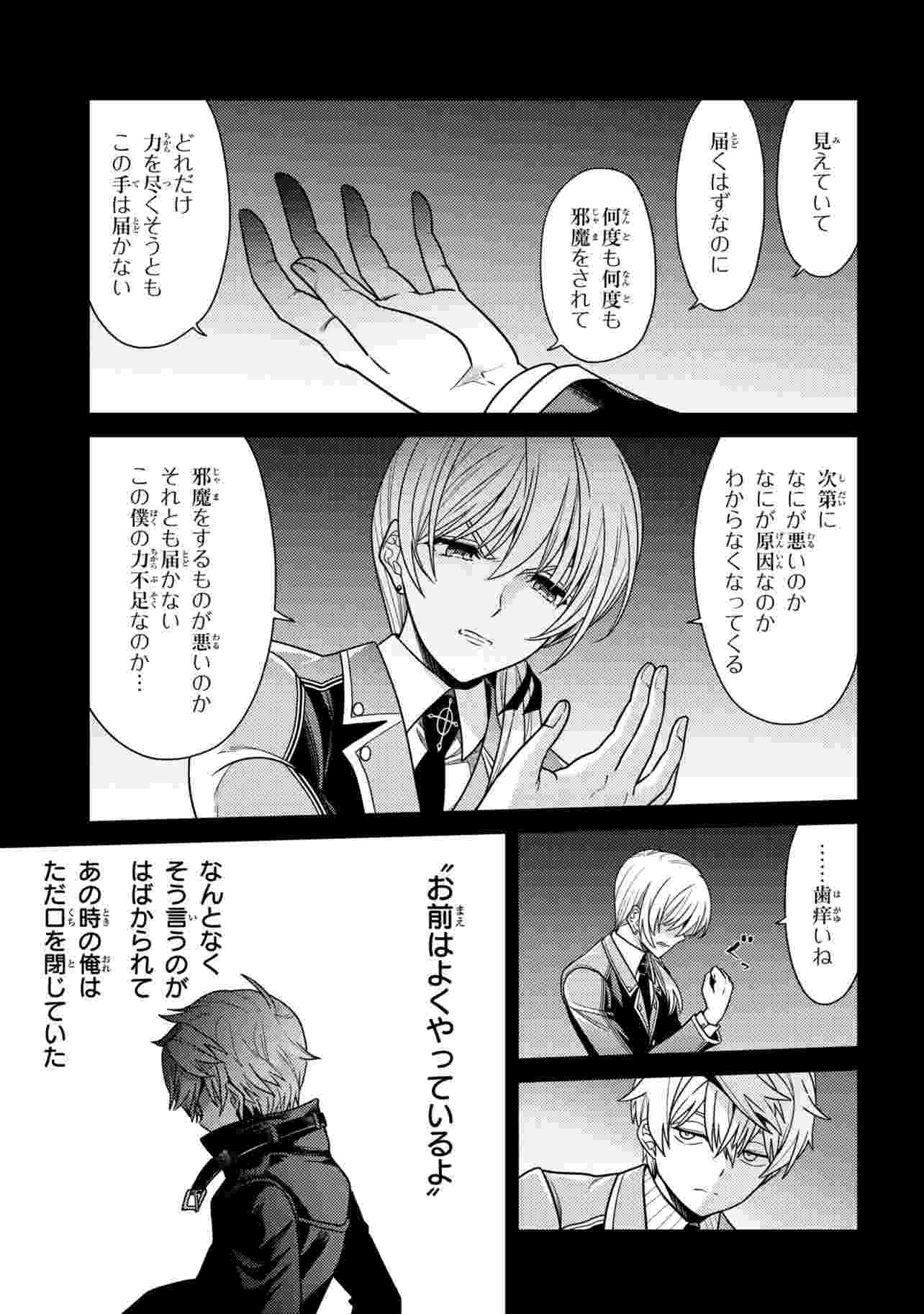 Sekai Saikou no Ansatsusha, Isekai Kizoku ni Tensei Suru Chap 44.2 - Next Chap 45.2