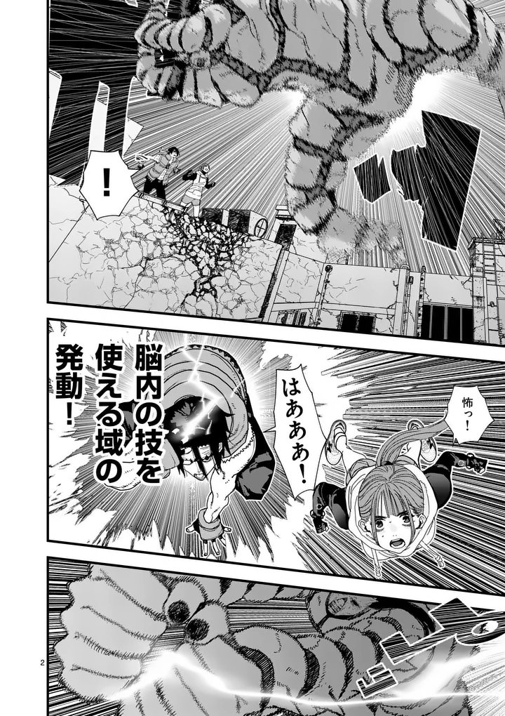 Tengoku 2.0 Chap 32.1 - Next Chap 33.1
