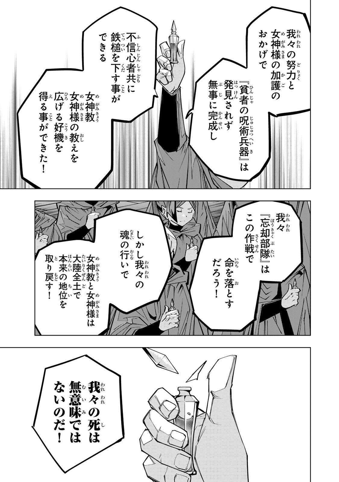 Shinjiteita Nakama-tachi ni Dungeon Chap 210 - Next Chap 211