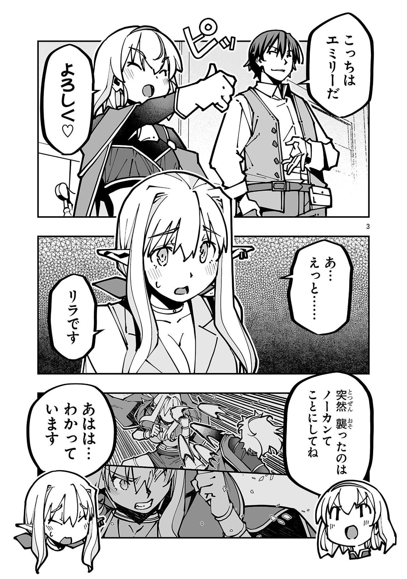 寝取り魔法使いの冒険 Chap 45 - Next Chap 46