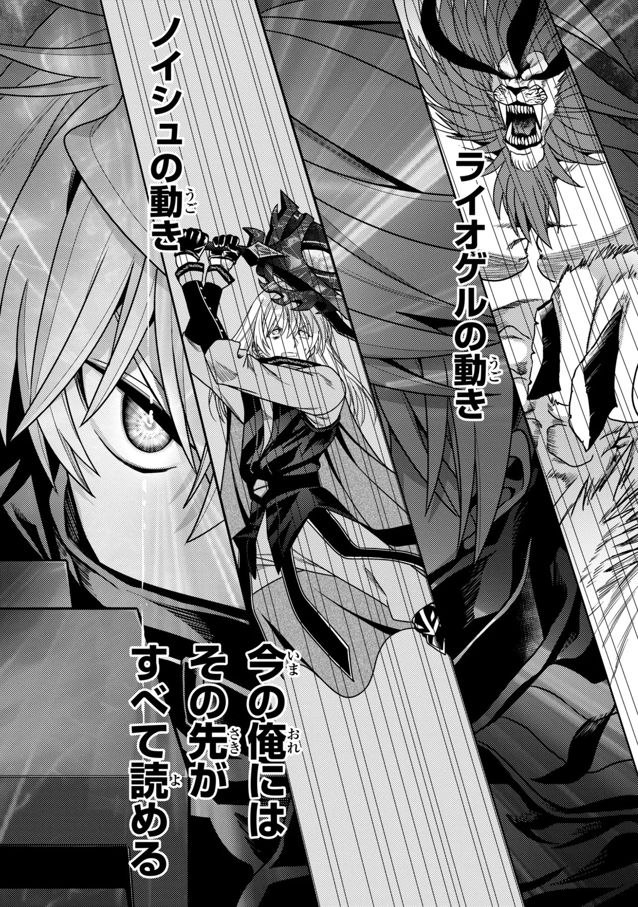 Sekai Saikou no Ansatsusha, Isekai Kizoku ni Tensei Suru Chap 44.2 - Next Chap 45.2