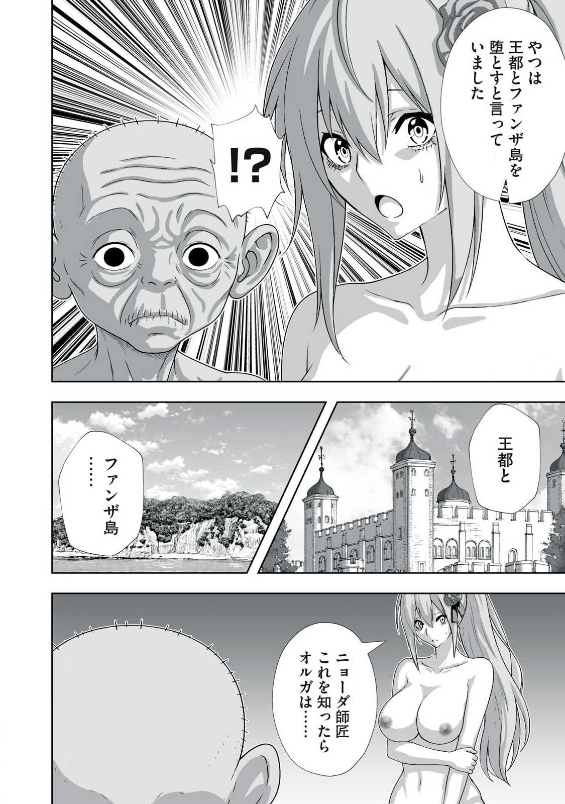 Tsuihou sareta Renkinjutsushi, Adaruto Guzzu de Sekai wo Sukuu ~ Donna Monsutaa mo Zettai ni Ikaseru Otoko ~ Chap 92 - Next Chap 93