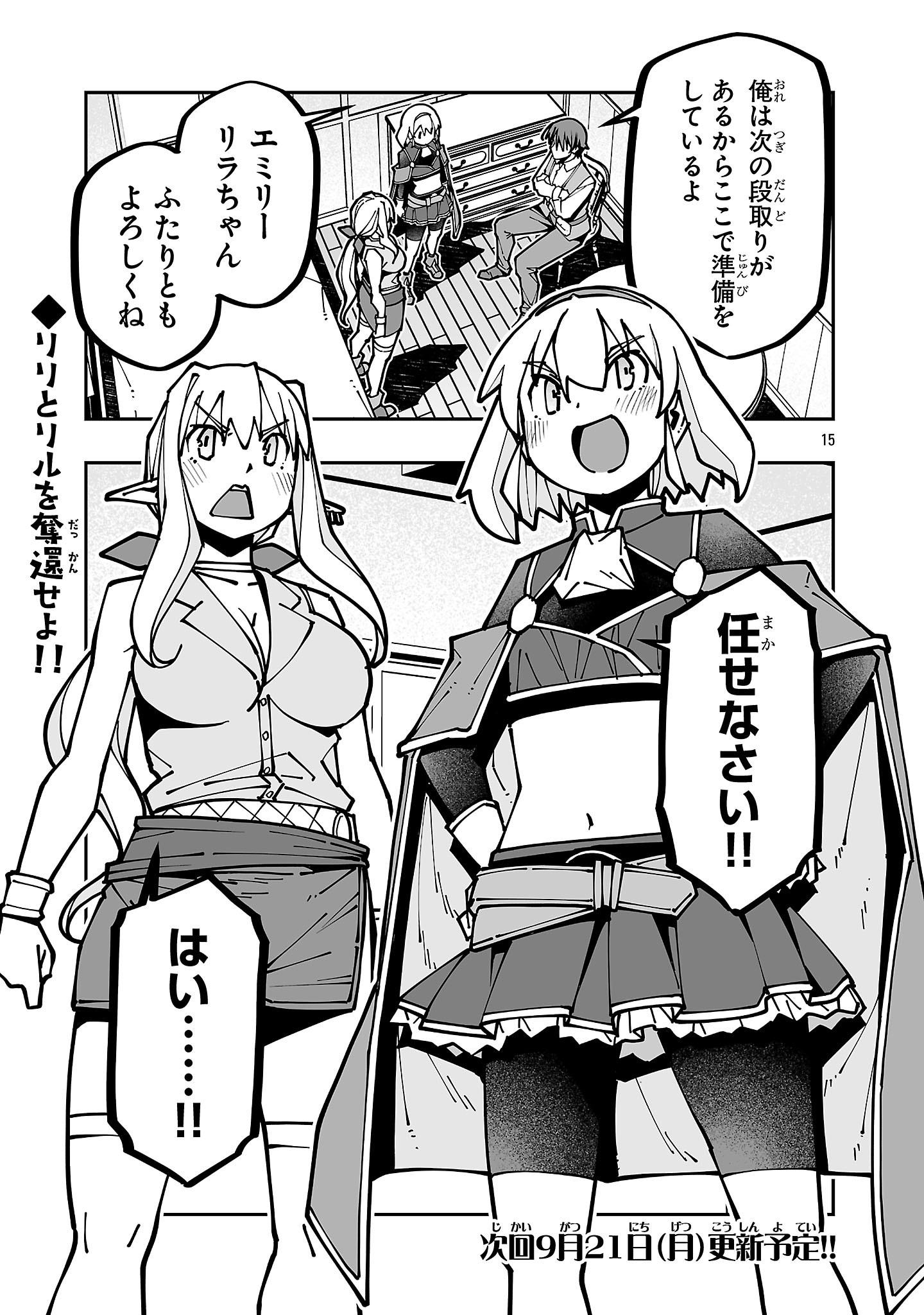 寝取り魔法使いの冒険 Chap 45 - Next Chap 46