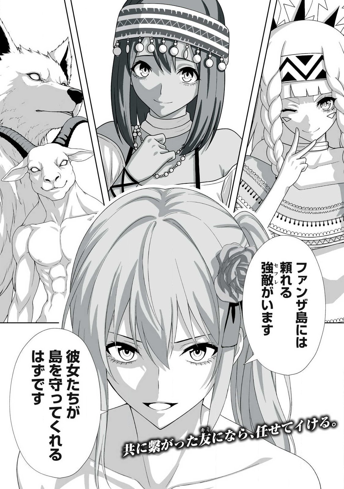 Tsuihou sareta Renkinjutsushi, Adaruto Guzzu de Sekai wo Sukuu ~ Donna Monsutaa mo Zettai ni Ikaseru Otoko ~ Chap 92 - Next Chap 93
