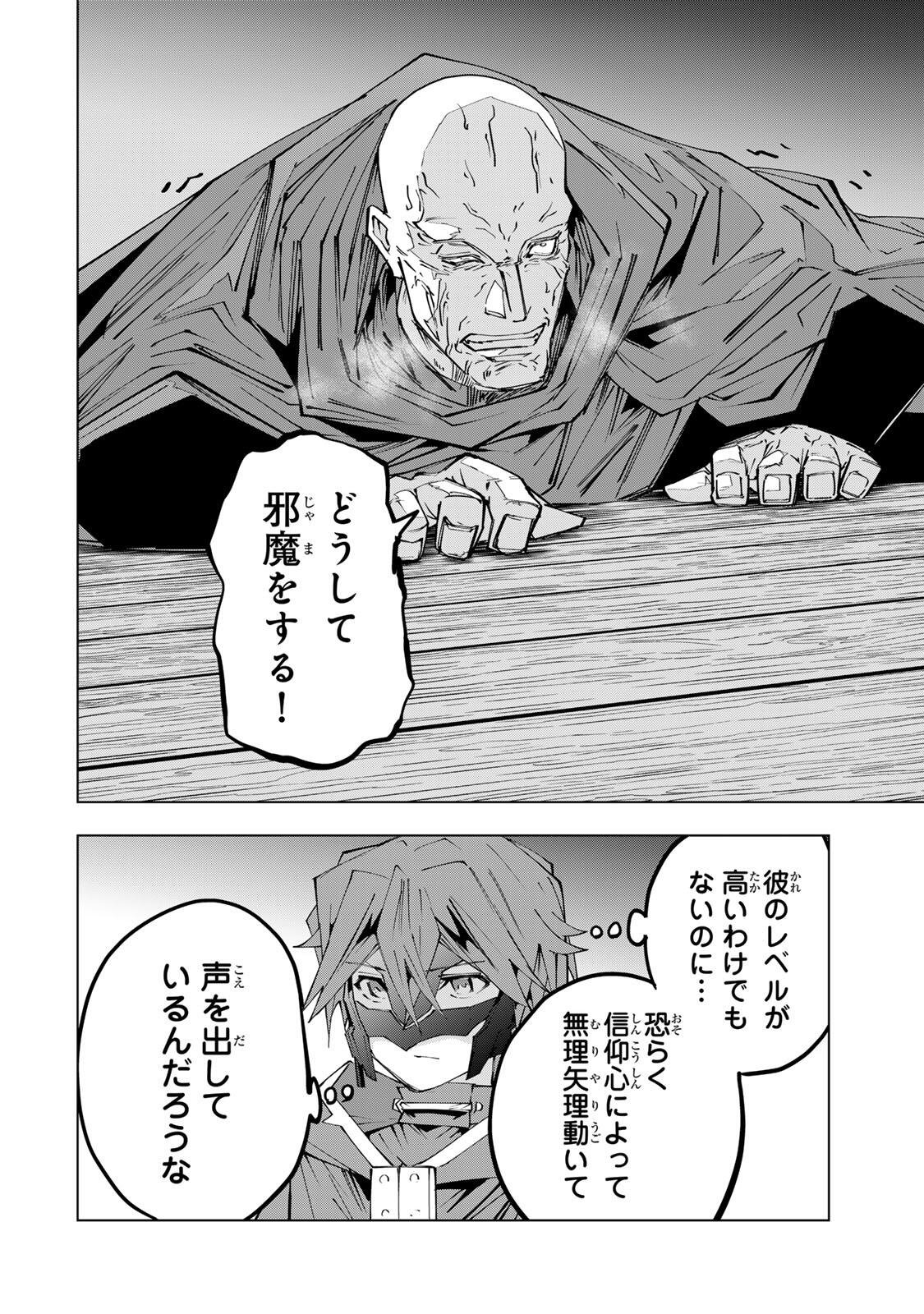 Shinjiteita Nakama-tachi ni Dungeon Chap 210 - Next Chap 211