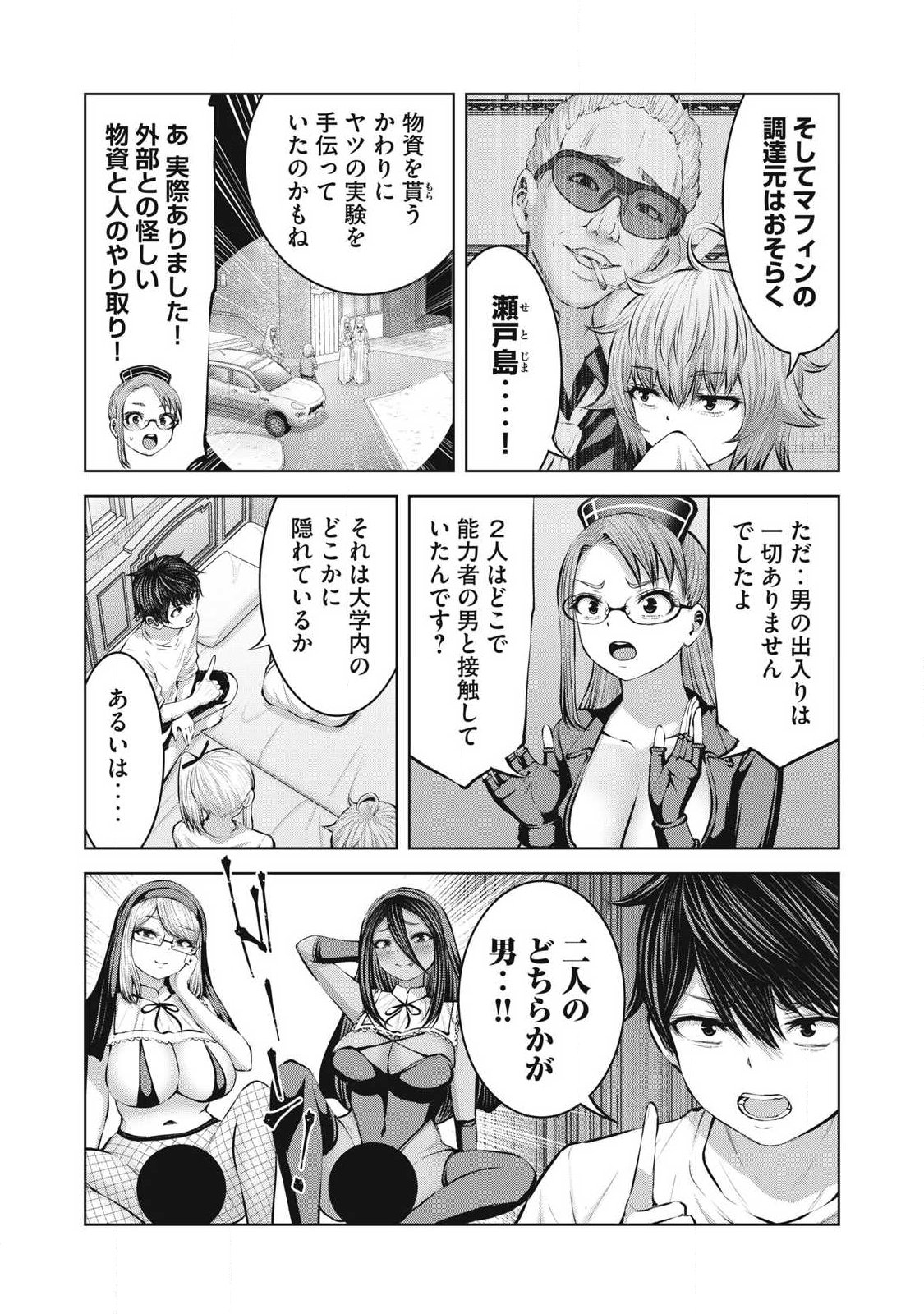 ゾンビ世界でハーレムをつくろう! Chap 37.1 - Next Chap 38.1