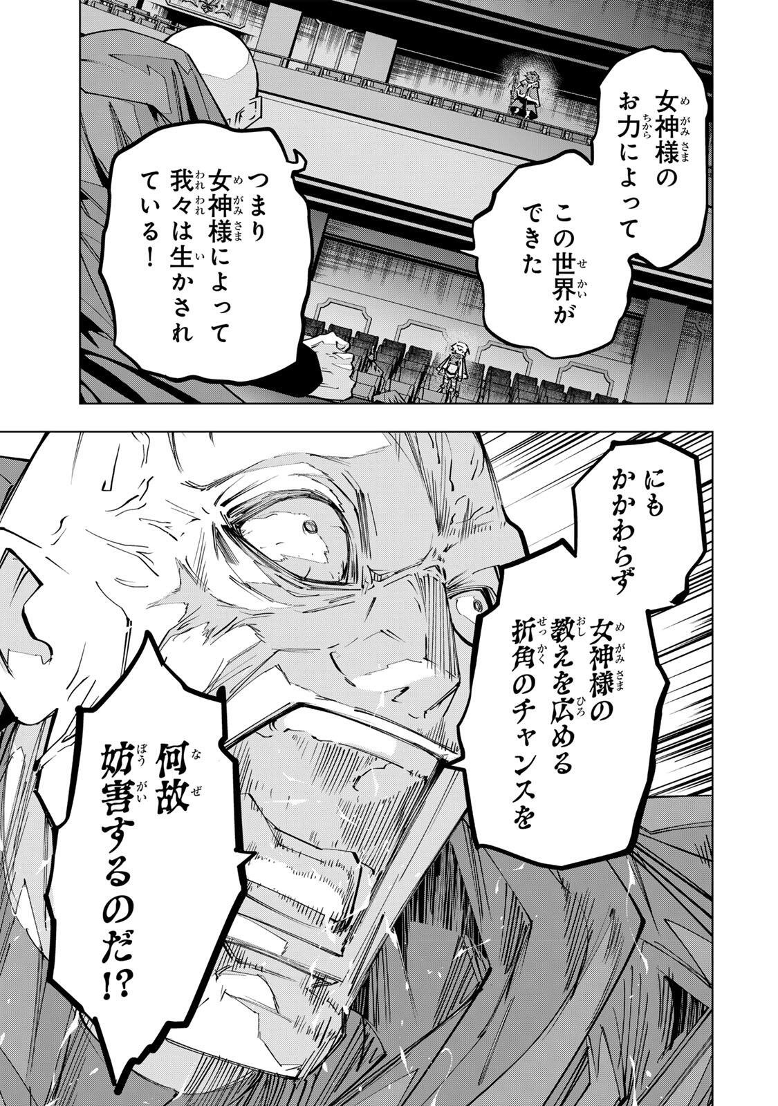 Shinjiteita Nakama-tachi ni Dungeon Chap 210 - Next Chap 211