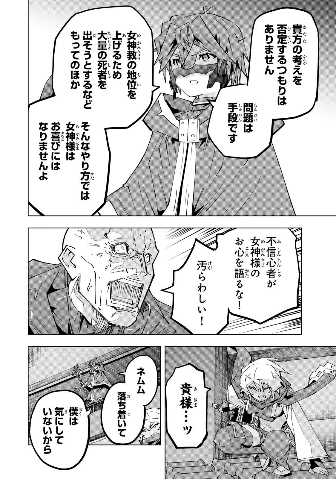 Shinjiteita Nakama-tachi ni Dungeon Chap 210 - Next Chap 211